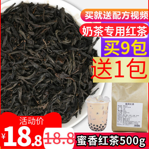 帮利蜜韵专用500g红茶奶茶