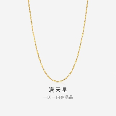 【满天星素链】18k金项链45cm长百搭基础链K黄K白素链