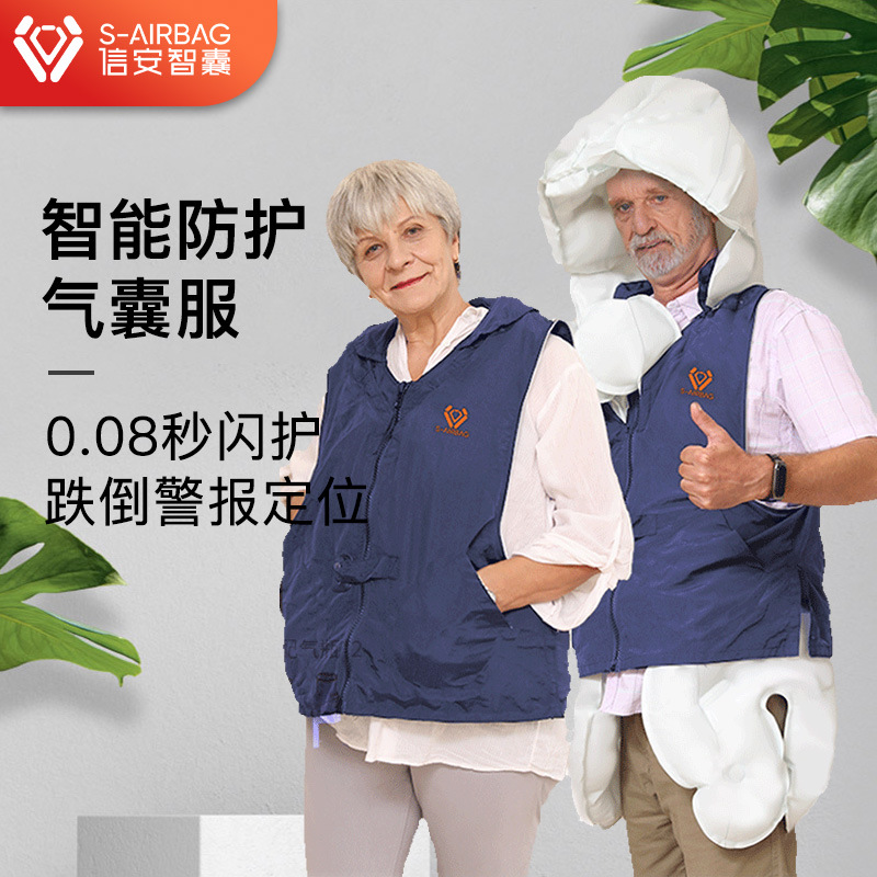 防摔马甲神器老人背心老年人服智囊防跌倒摔倒保护气囊老人防摔服