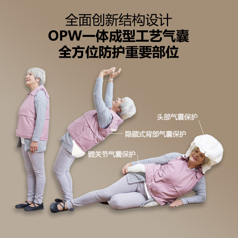 老人智能防摔服重要部位气囊保护马甲可蓝牙定位减震防摔背心批发