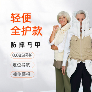老人防摔马甲气囊背心智能防跌安全气囊服防摔倒送礼护头护脸护具