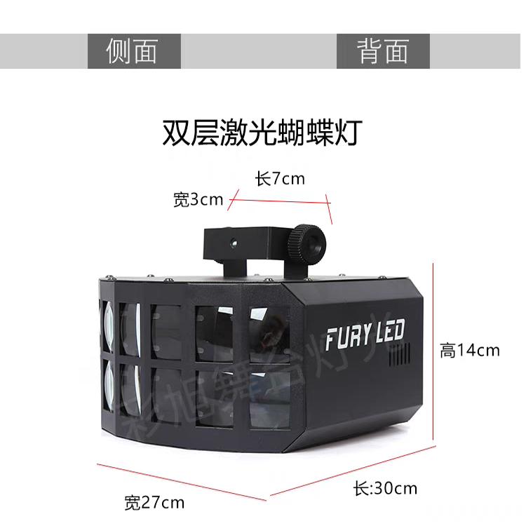舞台灯光LED蝴蝶灯舞台效果灯LED帕灯