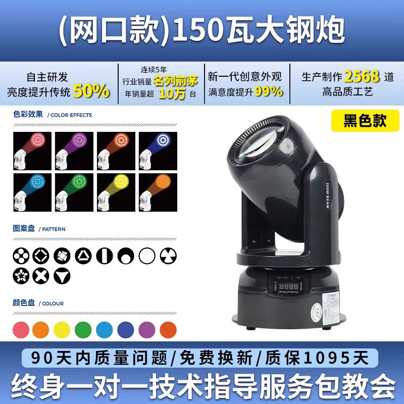 舞台灯光led旋转光束灯酒吧KTV包房摇头图案灯100W150W迷你光束灯
