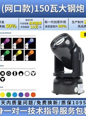 舞台灯光led旋转光束灯酒吧KTV包房摇头图案灯100W150W迷你光束灯