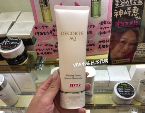日本本土正品 cosme decorte黛珂白檀新款 aq洁面乳洗面奶 129g