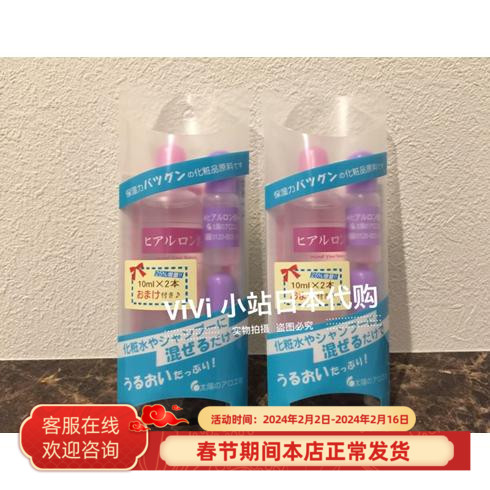 日本正品 太阳社玻尿酸原液80ml+10ml*2透明质酸精华保湿套装