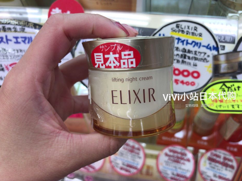 日本正品 资生堂ELIXIR怡丽丝尔紧致弹力保湿精华面霜/晚霜40G