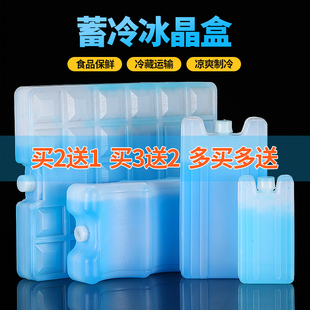冰晶制冷冰板空调扇冰晶盒冰排蓝冰冰盒背储奶冰袋反复使用保温箱