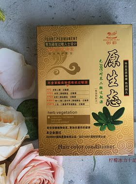 彰彩原生态植物染发护发养发章彩