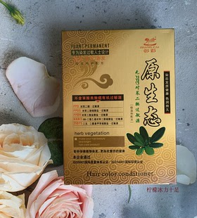 彰彩焗油染发霜原生态植物染发护发养发专为染发过敏人士设计