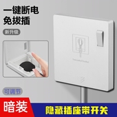 86嵌入式 电源插座 隐藏插座带开关冰箱卫生间防水可调节隐形内嵌式