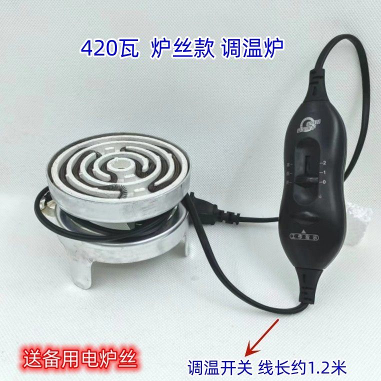 甘肃罐罐电热阻钨丝炉陶炉煮茶器