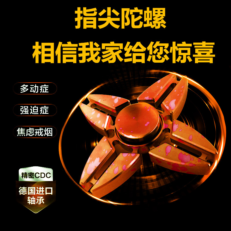 Finger spinner OTHER   - Ref 2615210 Image 1