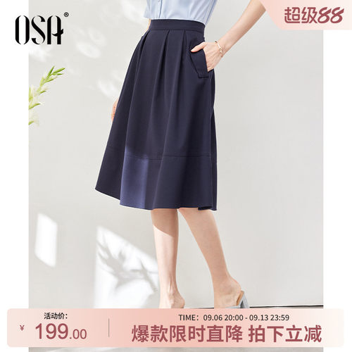 OSA欧莎蓝色高腰a字花苞半身裙