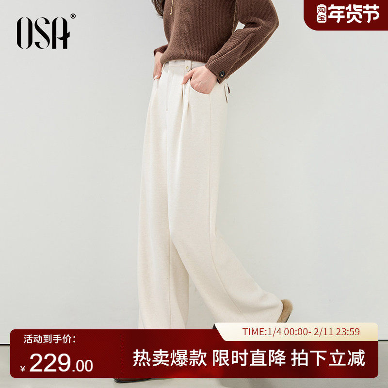 OSA欧莎米白色直筒休闲裤女2025冬季新款高腰垂感阔腿西装糯米裤,女装/女士精品,休闲裤,淘宝优惠券,粉丝福利购,淘宝优惠卷