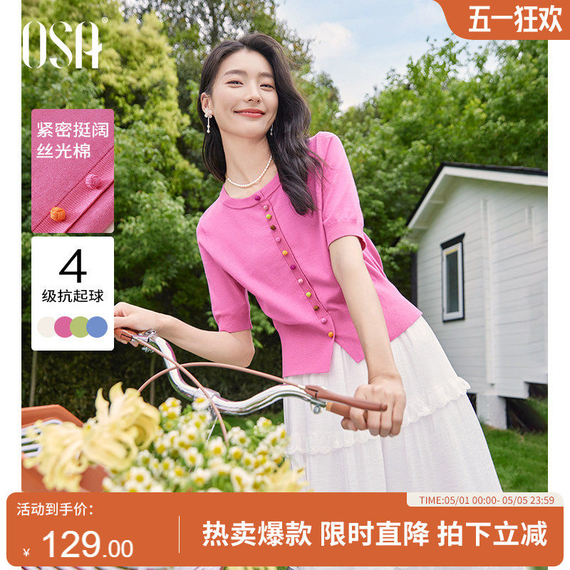 【糖果针织】OSA欧莎短袖针织衫女2026夏季新款清新减龄薄款上衣