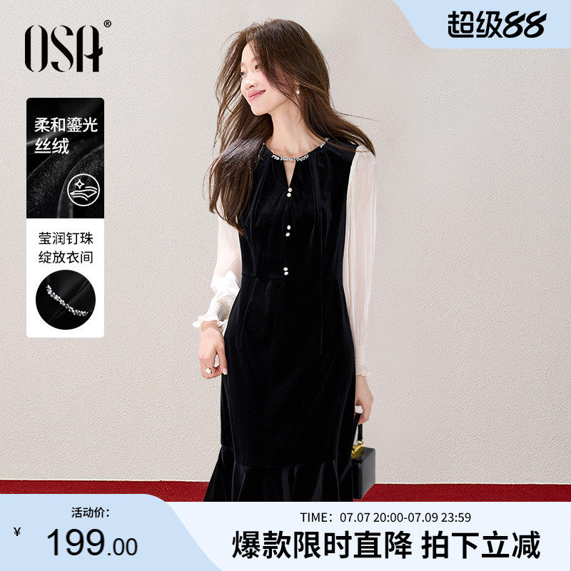 OSA欧莎假两件丝绒连衣裙女2026年春秋新款新年年会约会鱼尾裙子