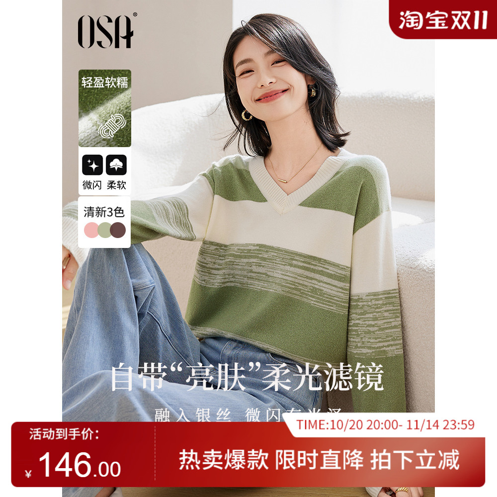 欧莎草甸绿条纹上衣V领针织衫