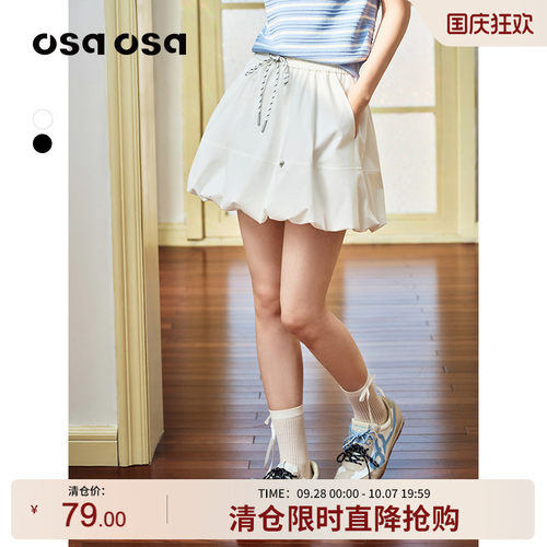 OSA奶白色花苞南瓜短裙半裙