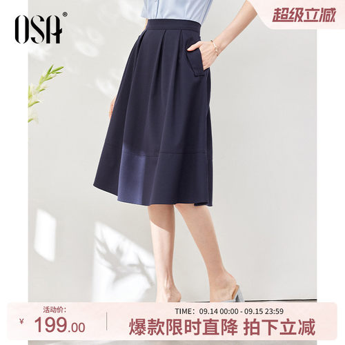 OSA欧莎蓝色高腰a字花苞半身裙