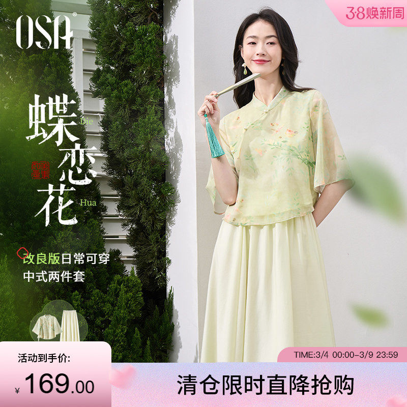 欧莎新中式盘扣雪纺连衣裙套装女夏新款古典印花衬衫半身裙两件套