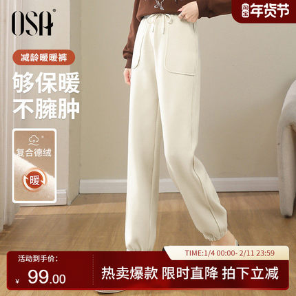 OSA欧莎软糯风长裤双面德绒休闲裤女秋冬季2025年新款运动束脚裤