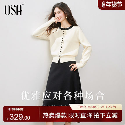 【幸运套装】OSA欧莎气质通勤针织套装裙女冬新款毛衫半裙两件套