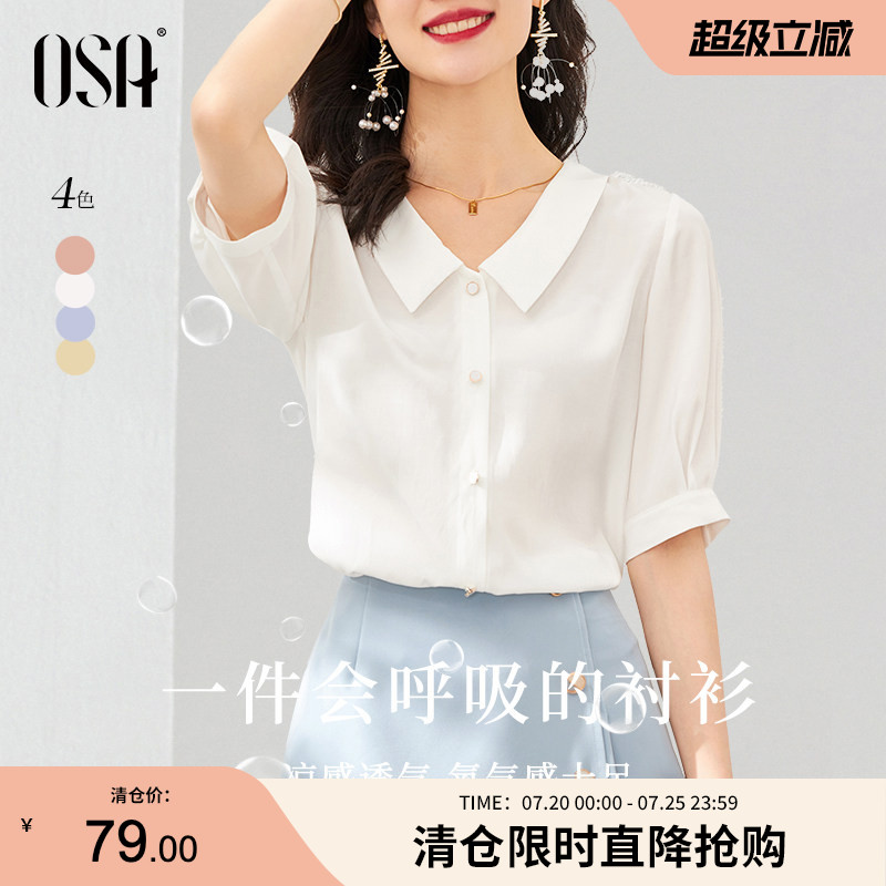 OSA欧莎女士白色短袖雪纺衬衫上衣设计感小众衬衣夏季2025年新款