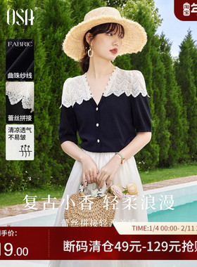 OSA欧莎法式v领短袖黑色夏季2024年新款设计感衬衣蕾丝上衣