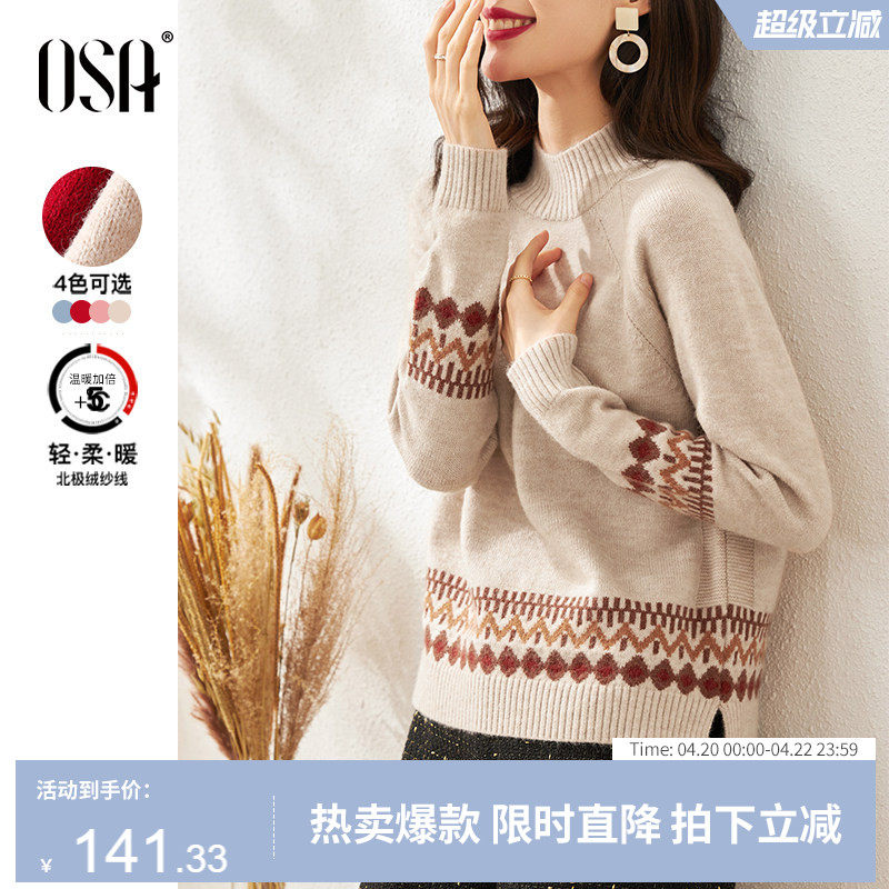 OSA欧莎慵懒风外穿半高领加厚新年套头麻花毛衣女冬季2025年新款