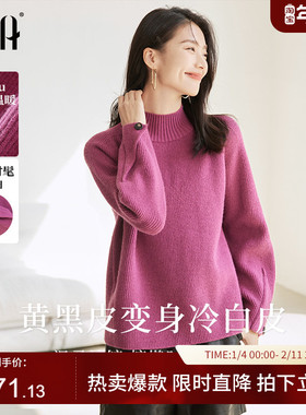 OSA欧莎树莓粉半高领毛衣2025年新款女多巴胺软糯显白秋冬季上衣