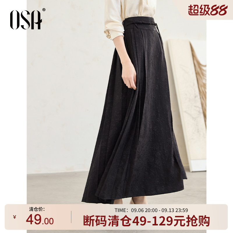 OSA欧莎新中式国风黑色百褶马面裙女2025年新款秋装设计感半身裙