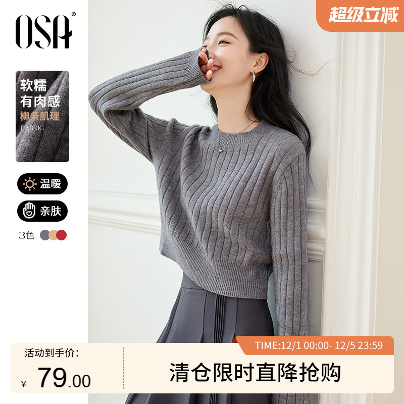 OSA欧莎灰色慵懒风坑条针织衫