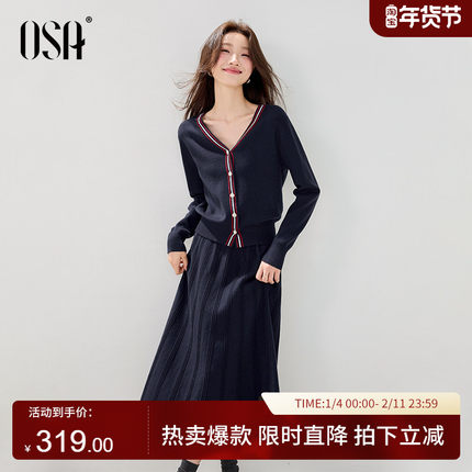 OSA欧莎撞色V领学院风针织套装裙女2025秋季新款上衣半身裙两件套