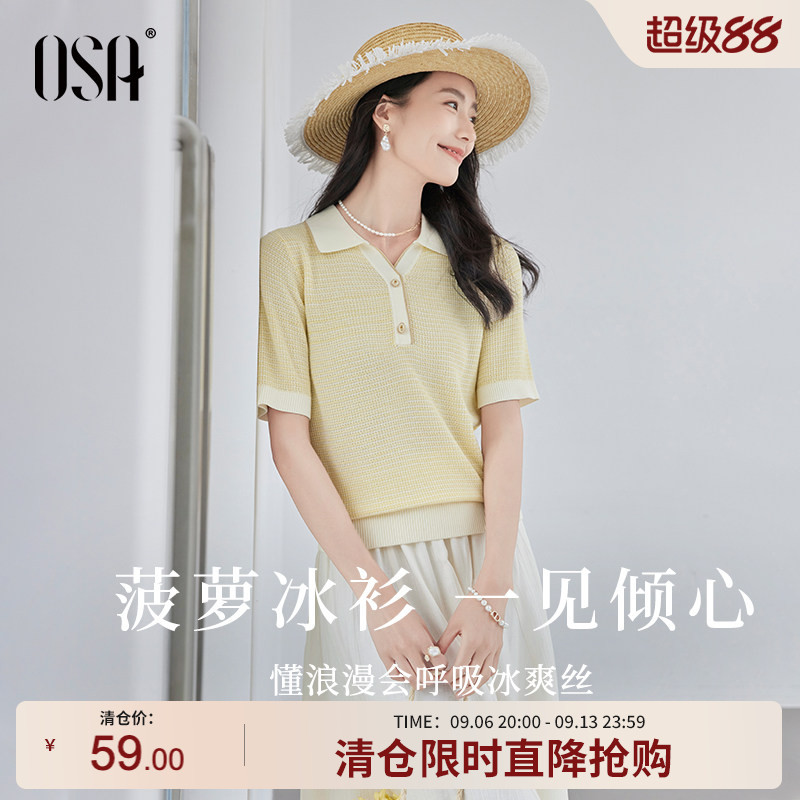 【菠萝冰衫】OSA欧莎小香风翻领短袖针织衫女夏季新款设计感上衣