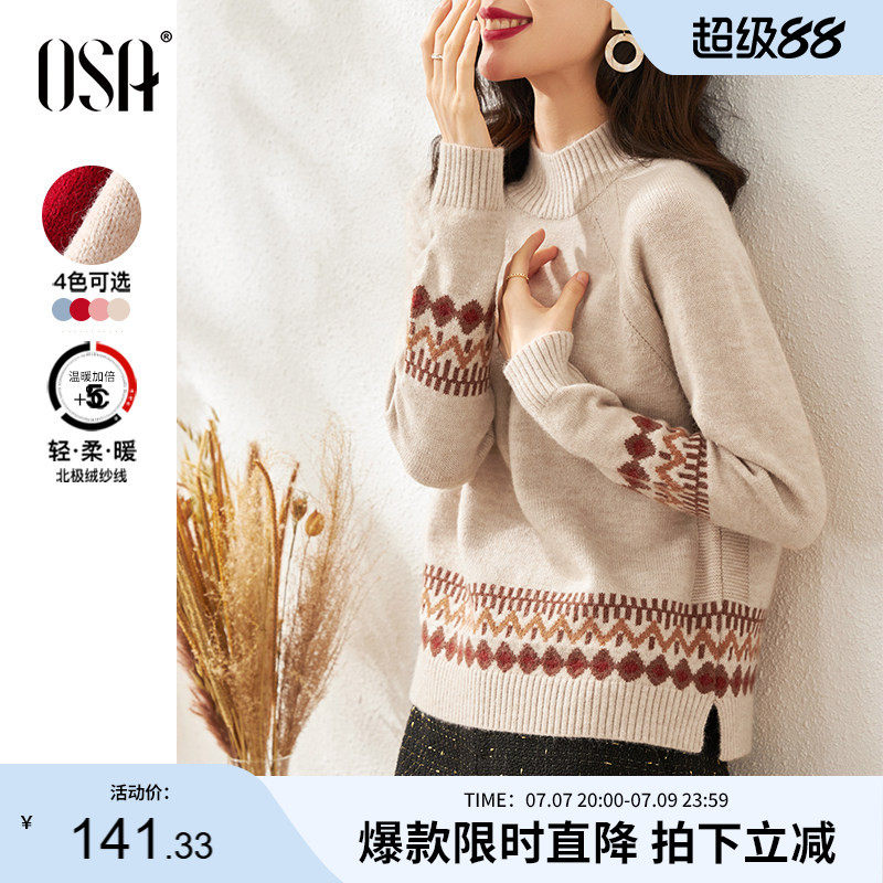 OSA欧莎慵懒风外穿半高领加厚新年套头麻花毛衣女冬季2025年新款