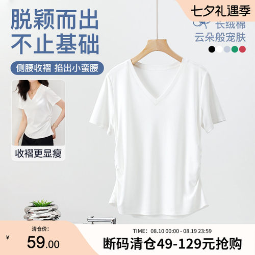 欧莎收腰显瘦V领百搭褶皱短袖T恤