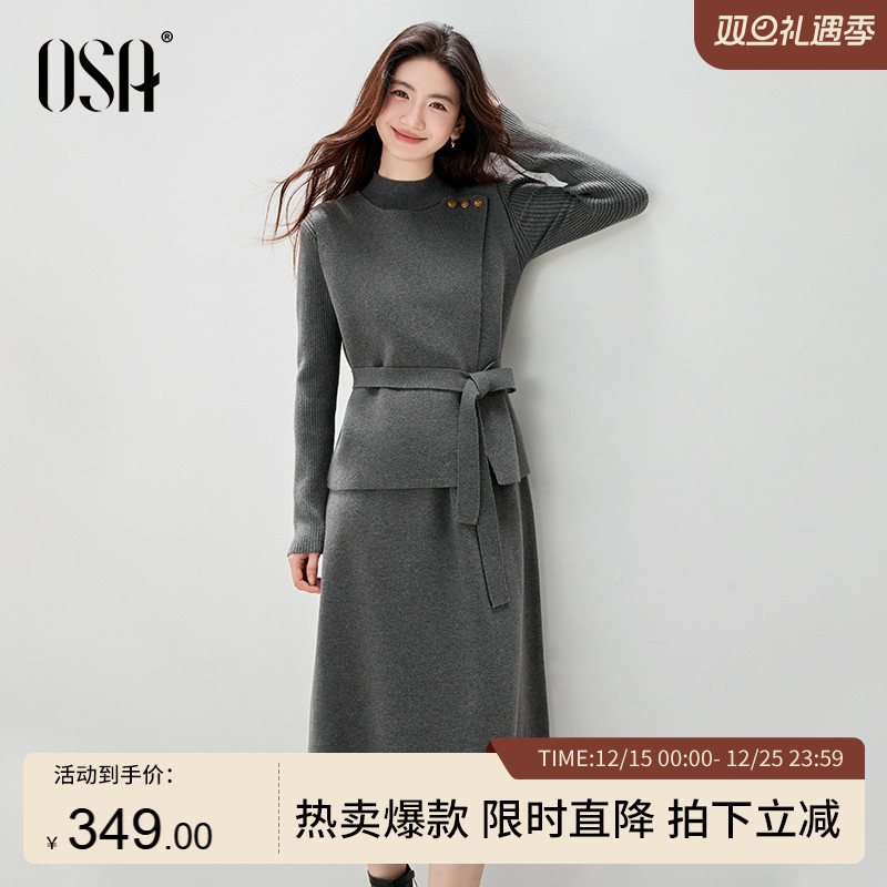OSA高级感格雷系灰色套装裙
