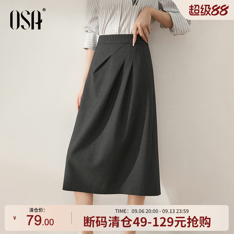 OSA欧莎不规则褶皱气质半身裙女秋季2025新款通勤设计感过膝A字裙