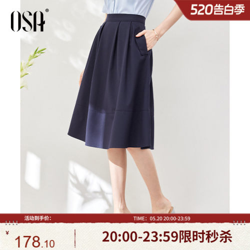 OSA欧莎蓝色高腰a字花苞半身裙