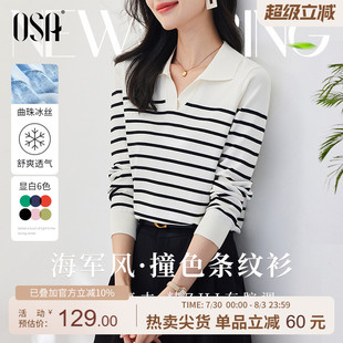 小香风短袖 OSA欧莎条纹polo领短款 2024新款 冰丝针织衫 上衣 女夏季