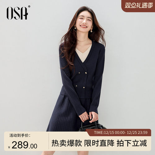 OSA撞色V领假两件针织套装裙