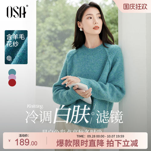 OSA欧莎复古蓝落肩圆领毛衣