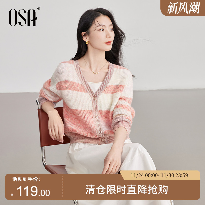 OSA欧莎针织开衫女拼色