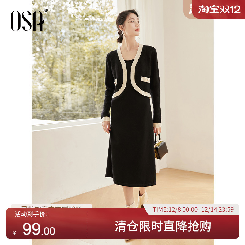OSA欧莎小香风假两件连衣裙