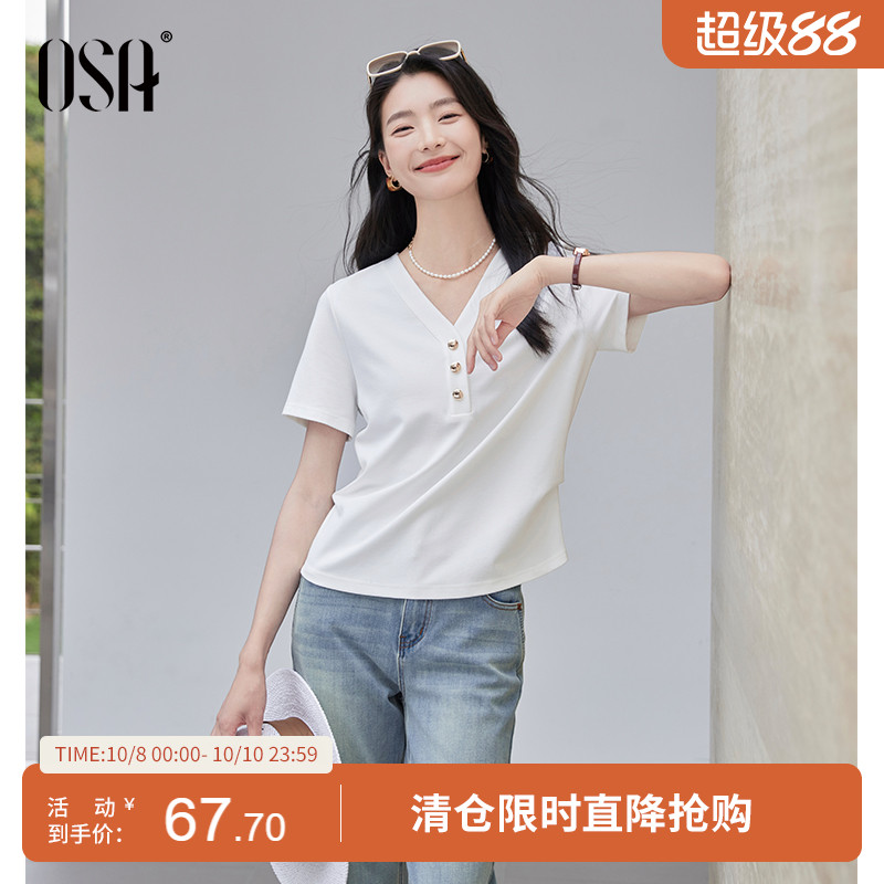 OSA欧莎纯色V领短袖T恤