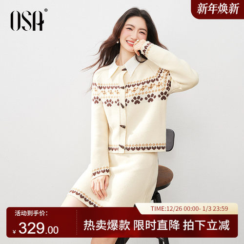 OSA复古提花北欧费尔岛套装裙