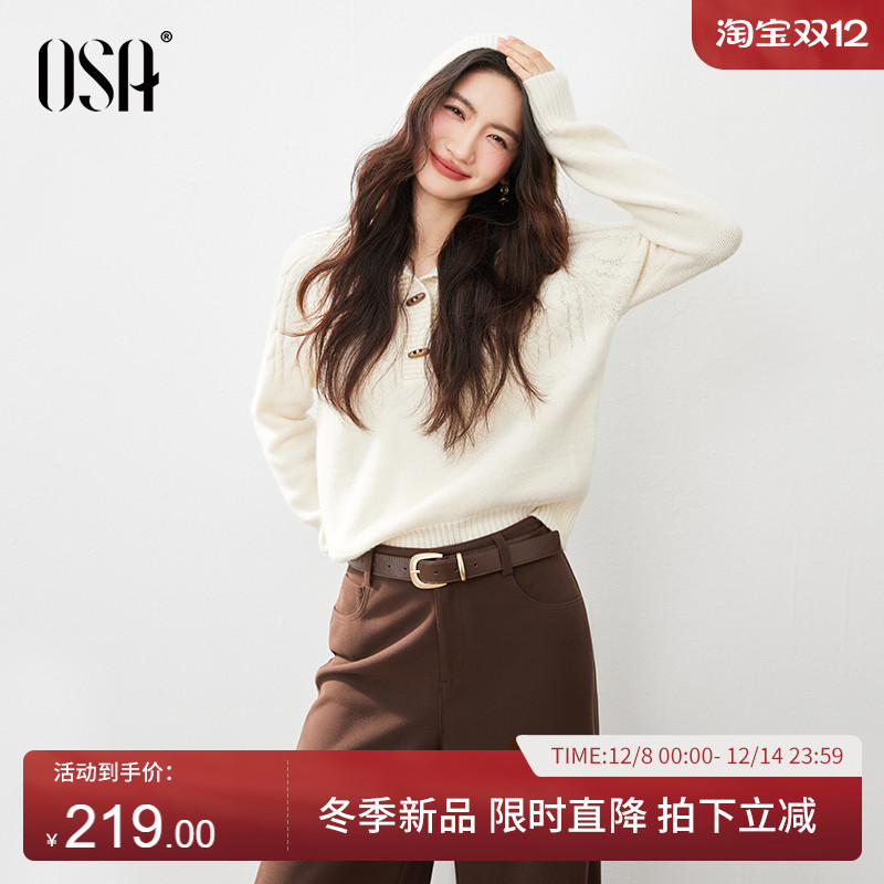 OSA绞花连帽牛角扣针织衫上衣