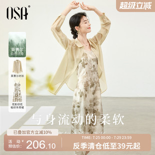 欧莎法式 长裙两件套 艺术感印花吊带连衣裙女士春装 搭配一整套衬衫
