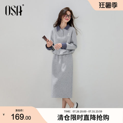 OSA欧莎撞色格纹休闲套装